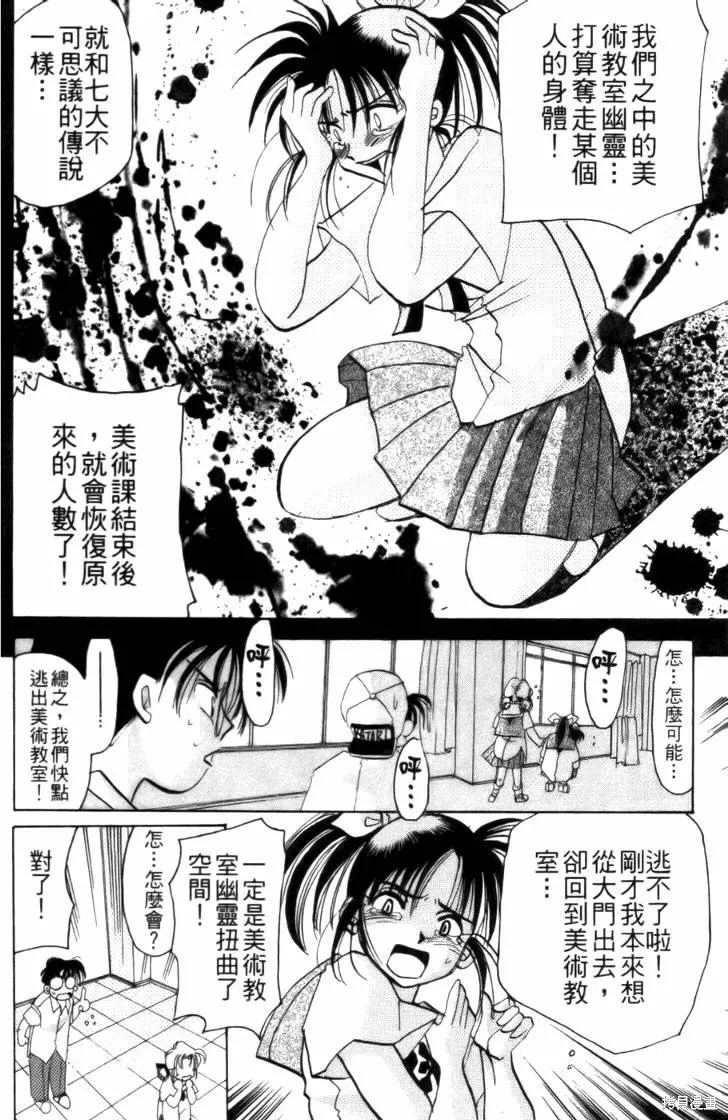 浪漫俱樂部,第03卷,第148张