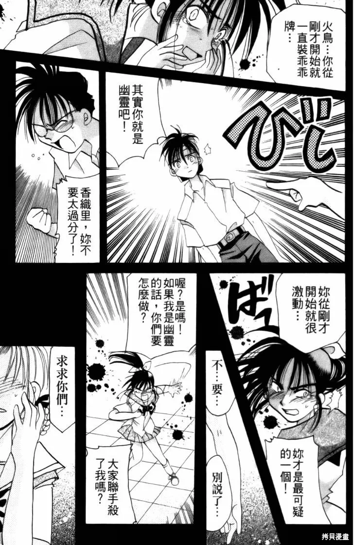 浪漫俱樂部,第03卷,第151张