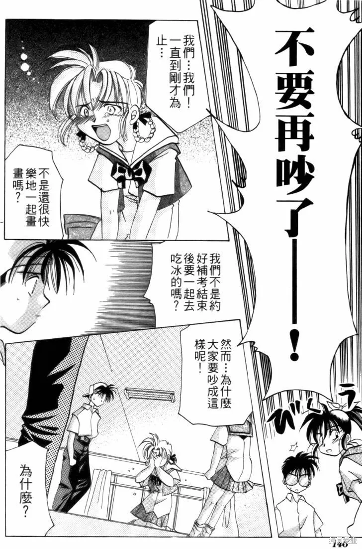 浪漫俱樂部,第03卷,第152张