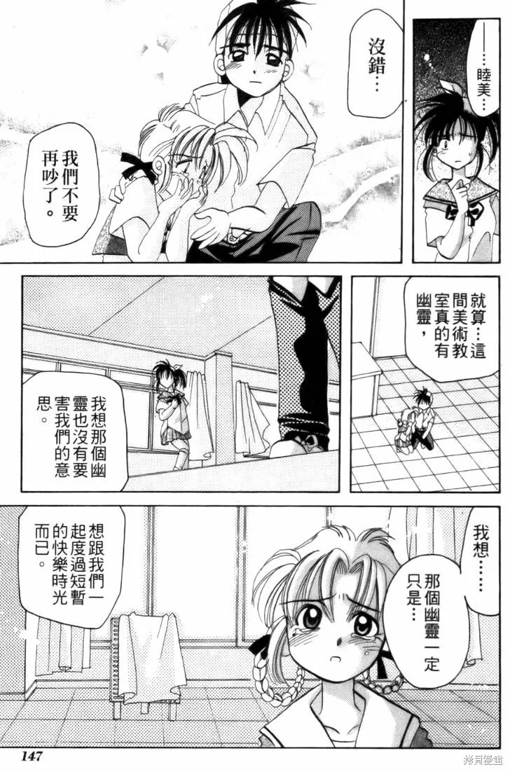 浪漫俱樂部,第03卷,第153张