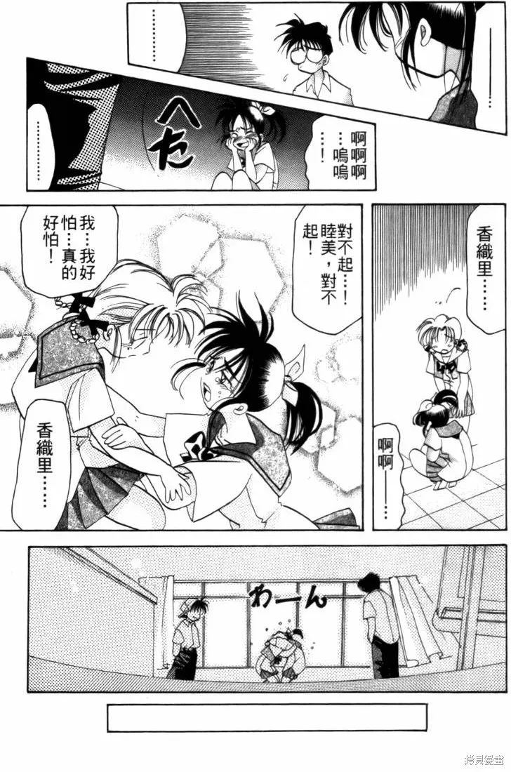 浪漫俱樂部,第03卷,第155张
