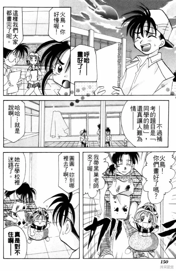 浪漫俱樂部,第03卷,第156张