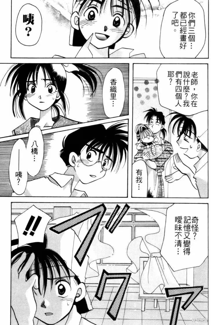 浪漫俱樂部,第03卷,第157张