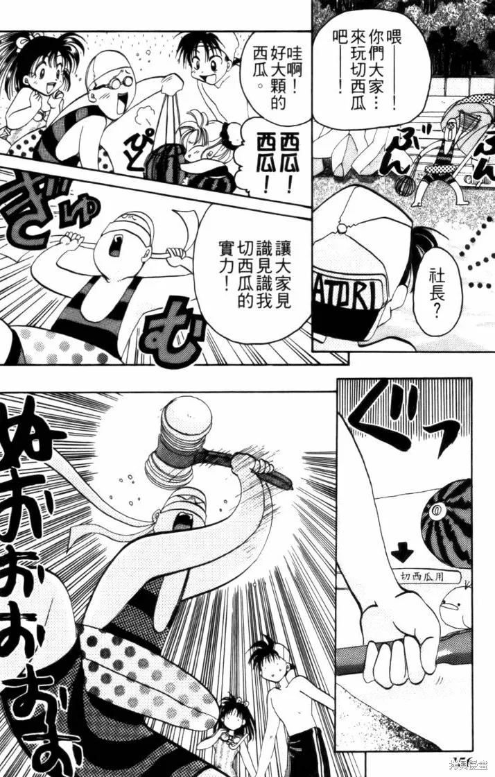 浪漫俱樂部,第03卷,第162张