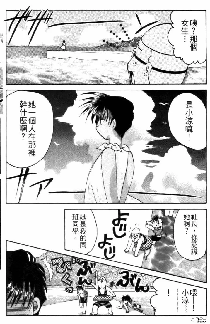 浪漫俱樂部,第03卷,第164张