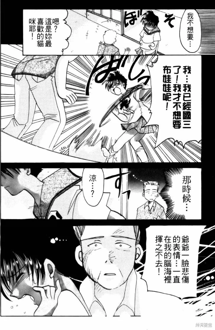 浪漫俱樂部,第03卷,第170张