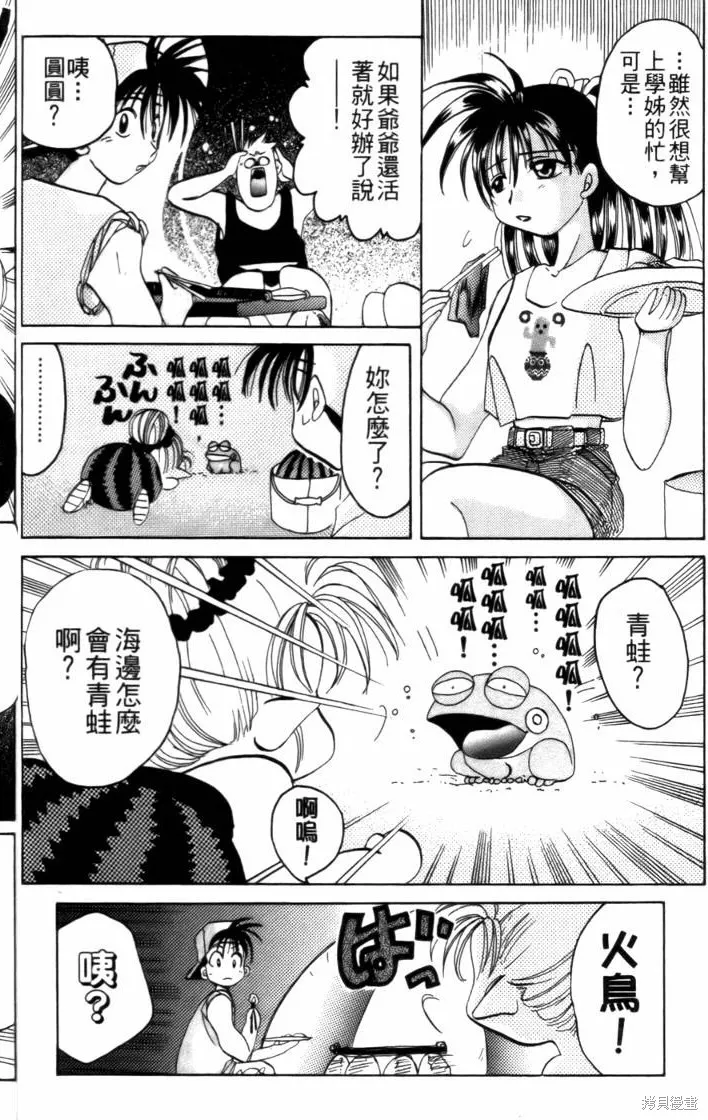 浪漫俱樂部,第03卷,第172张