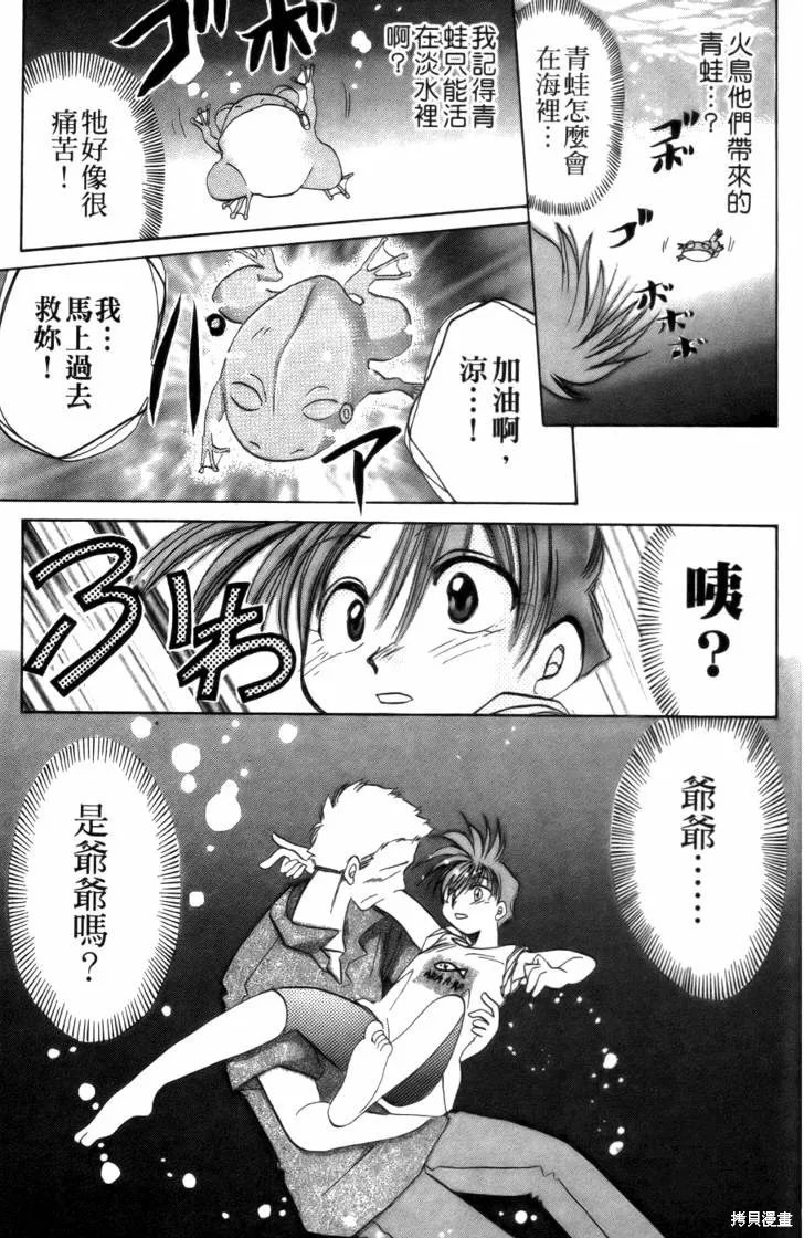 浪漫俱樂部,第03卷,第181张
