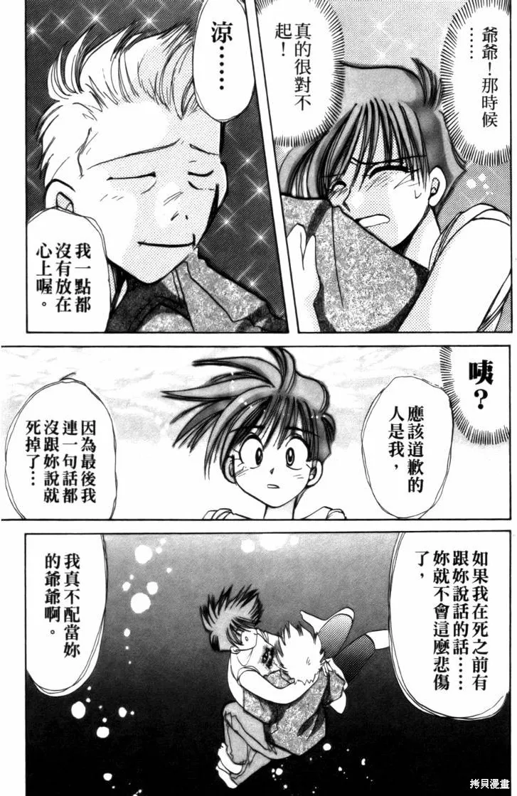 浪漫俱樂部,第03卷,第182张