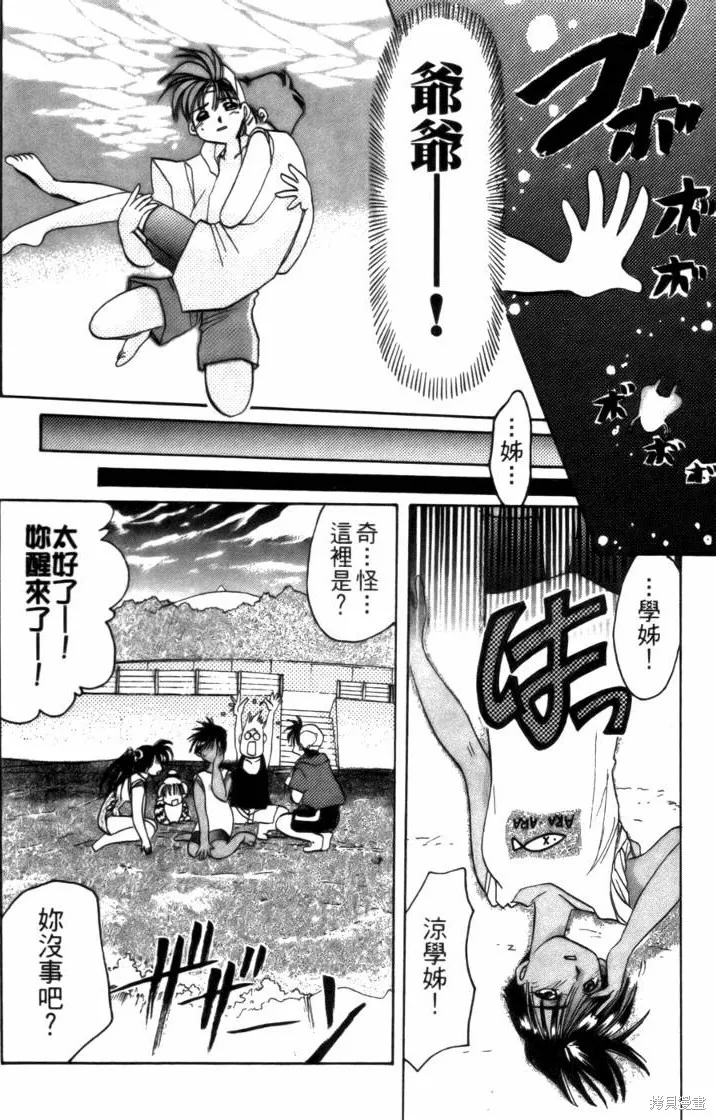 浪漫俱樂部,第03卷,第186张