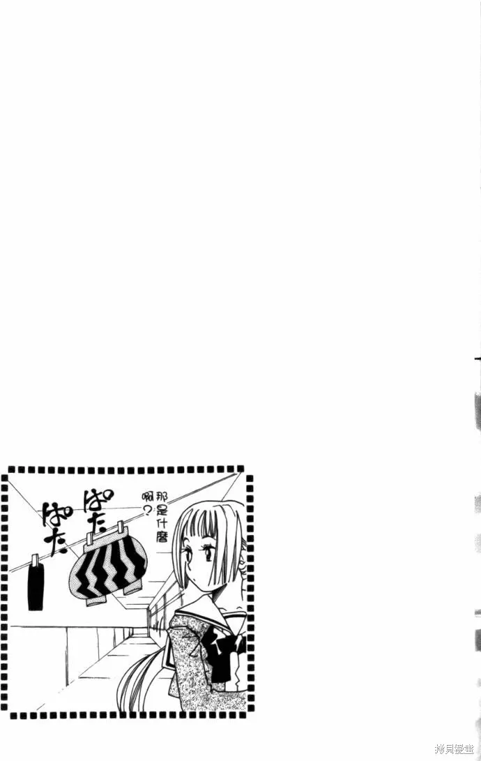 浪漫俱樂部,第03卷,第191张