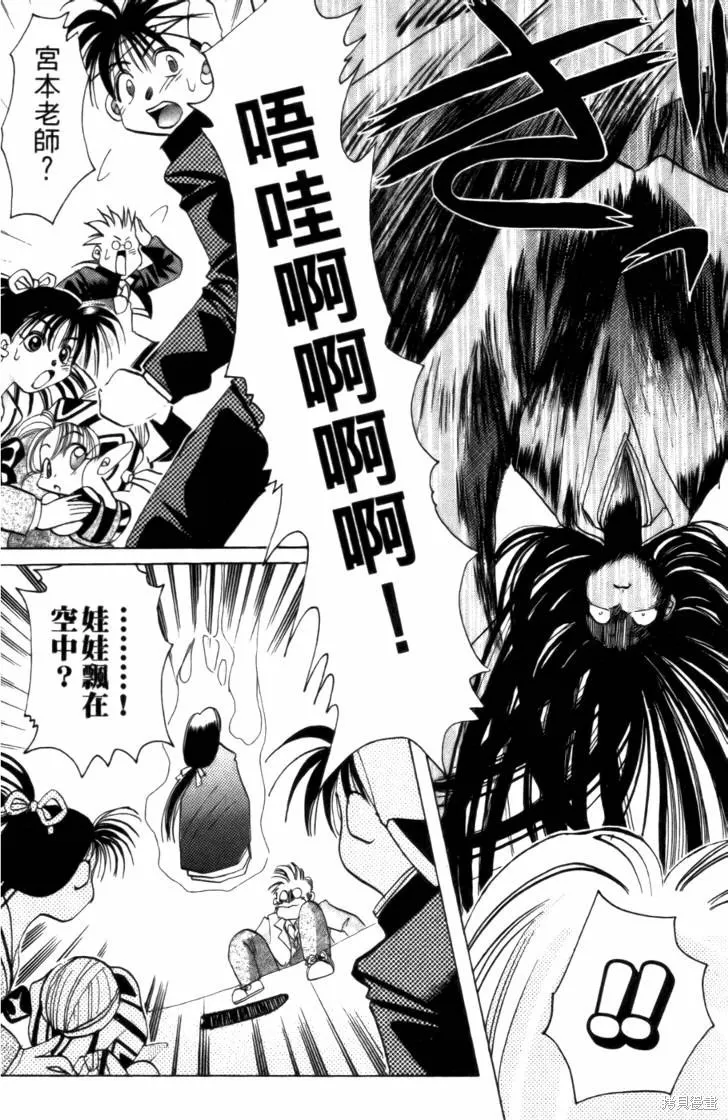 浪漫俱樂部,第03卷,第22张