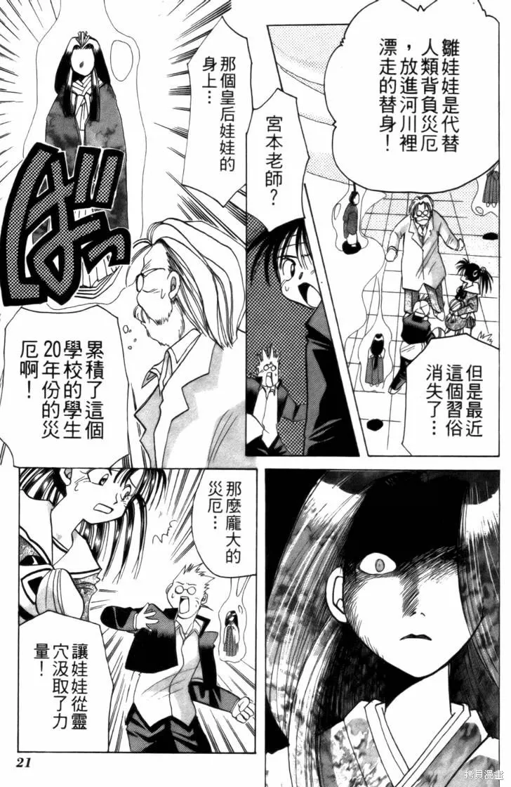 浪漫俱樂部,第03卷,第27张