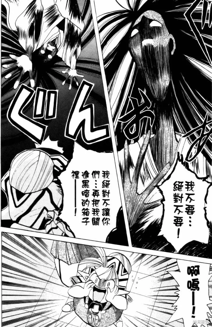 浪漫俱樂部,第03卷,第30张
