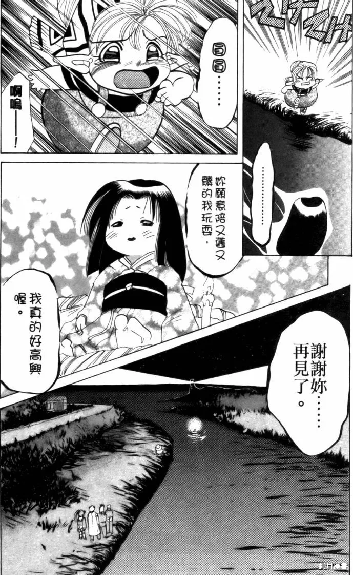浪漫俱樂部,第03卷,第38张