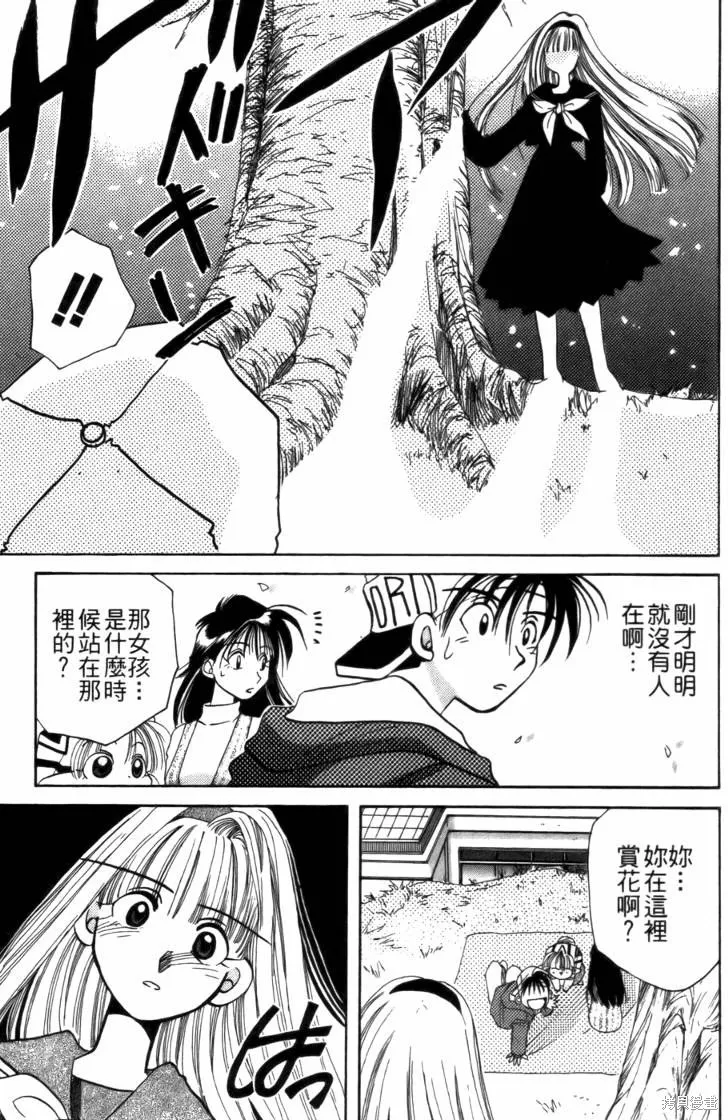 浪漫俱樂部,第03卷,第49张
