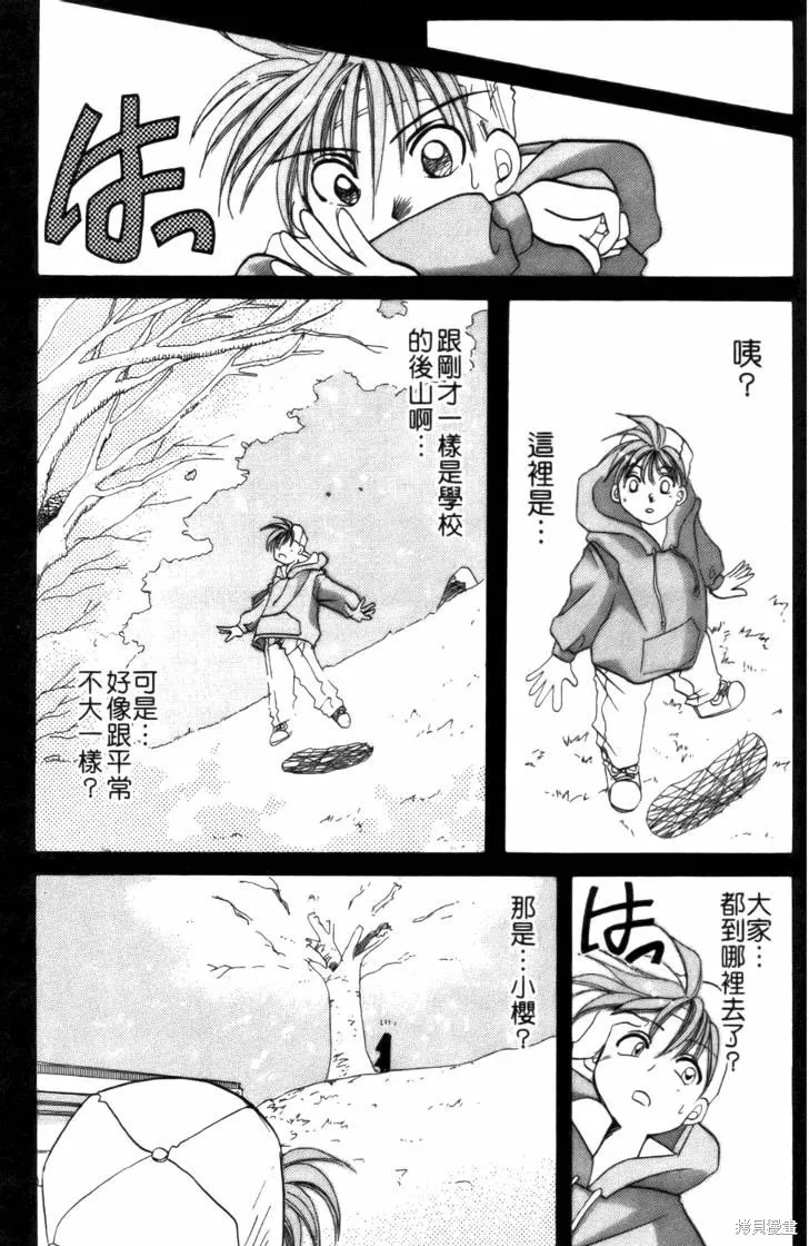 浪漫俱樂部,第03卷,第57张