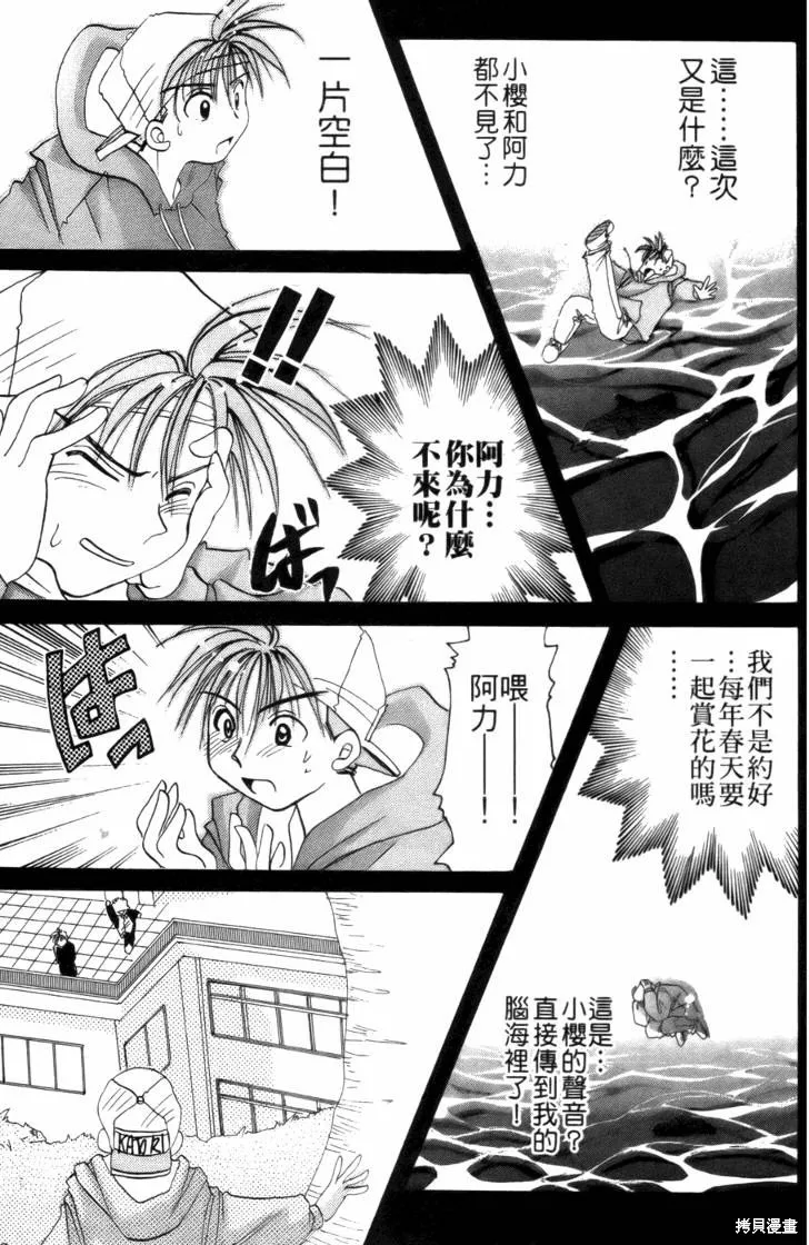 浪漫俱樂部,第03卷,第61张