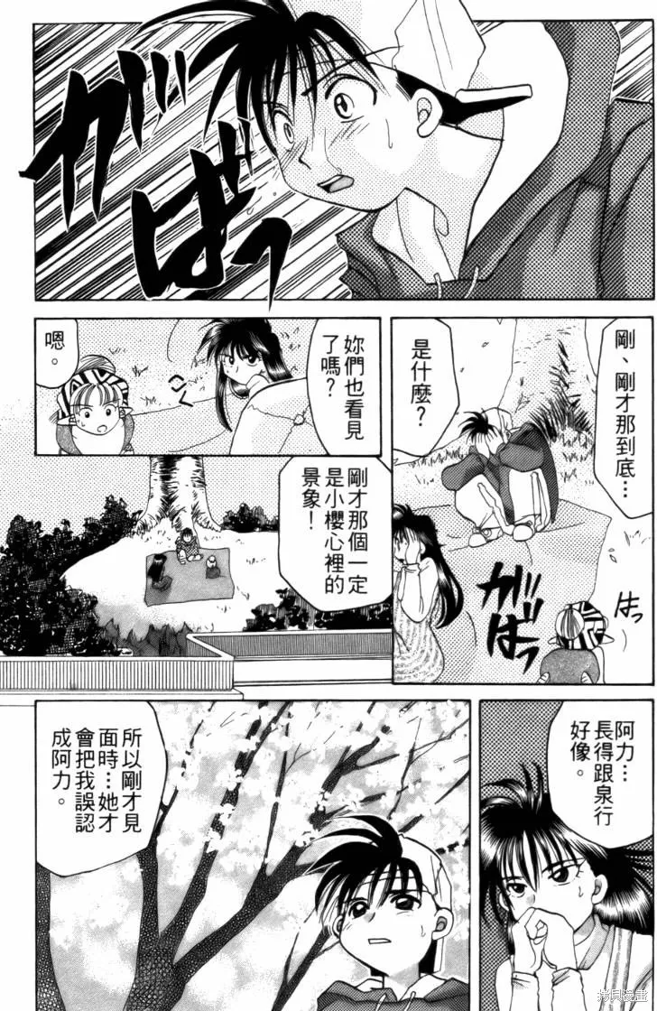 浪漫俱樂部,第03卷,第63张
