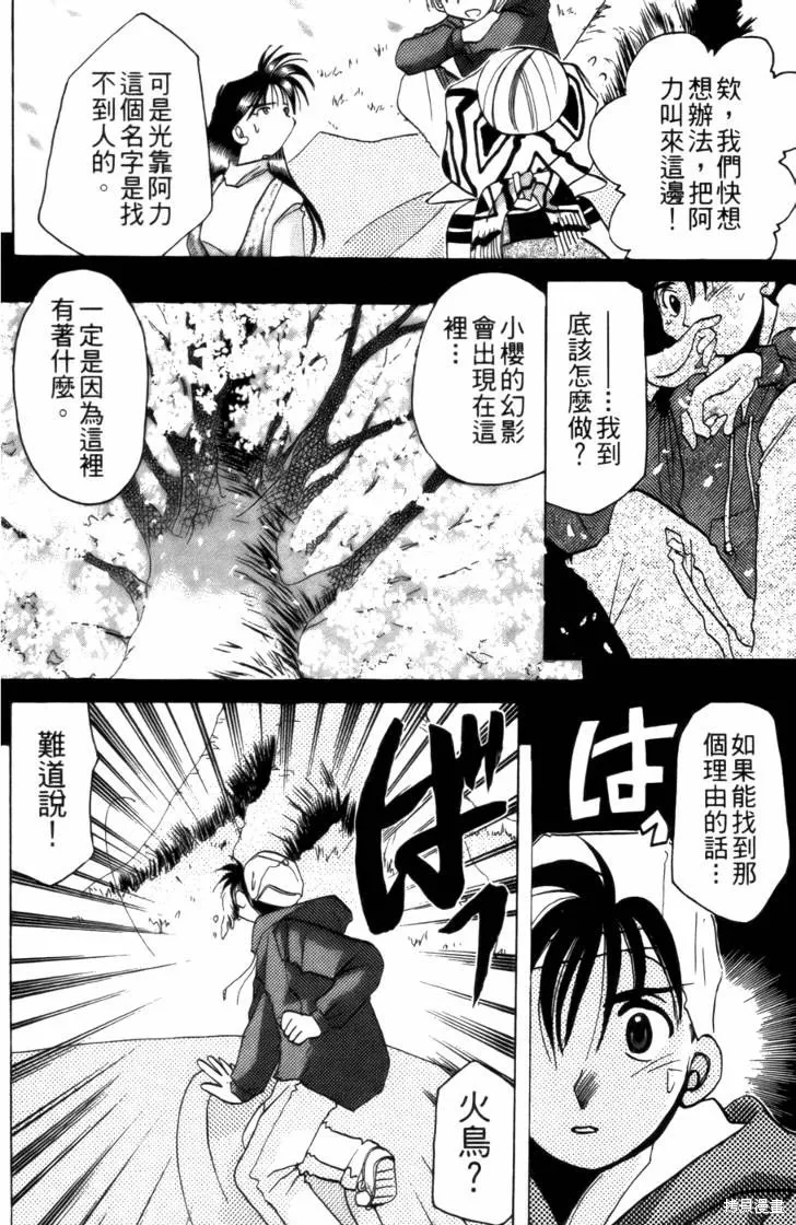 浪漫俱樂部,第03卷,第64张