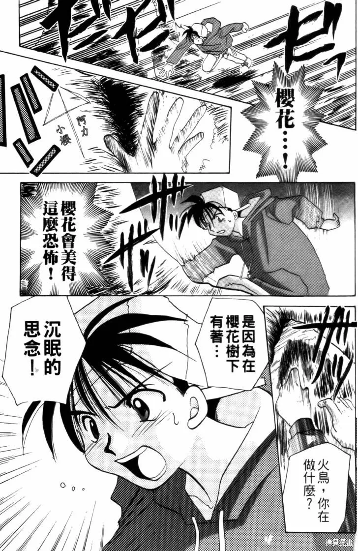 浪漫俱樂部,第03卷,第65张