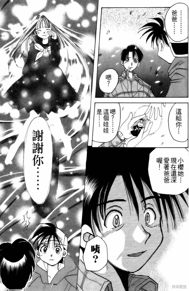 浪漫俱樂部,第03卷,第69张
