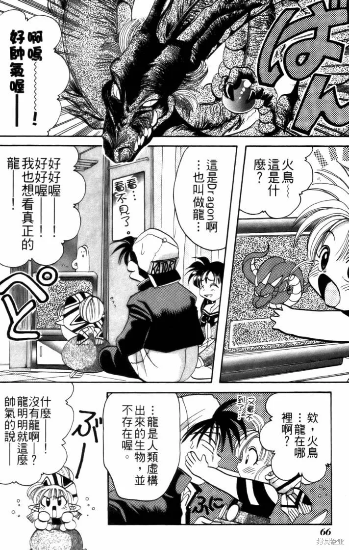 浪漫俱樂部,第03卷,第72张