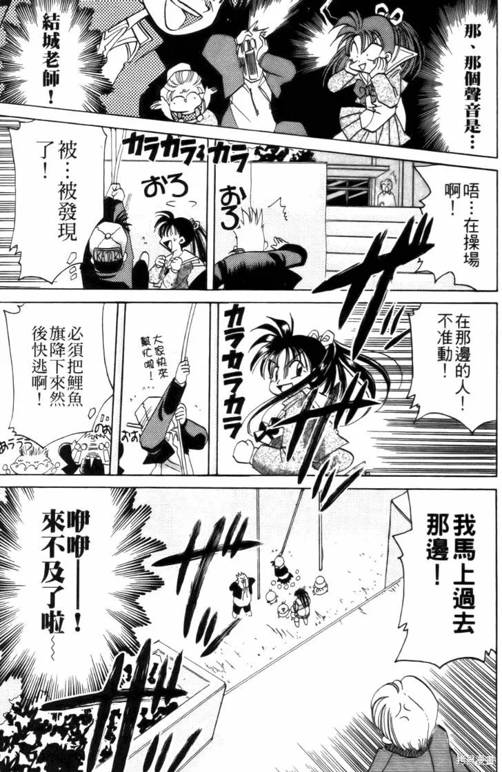 浪漫俱樂部,第03卷,第89张
