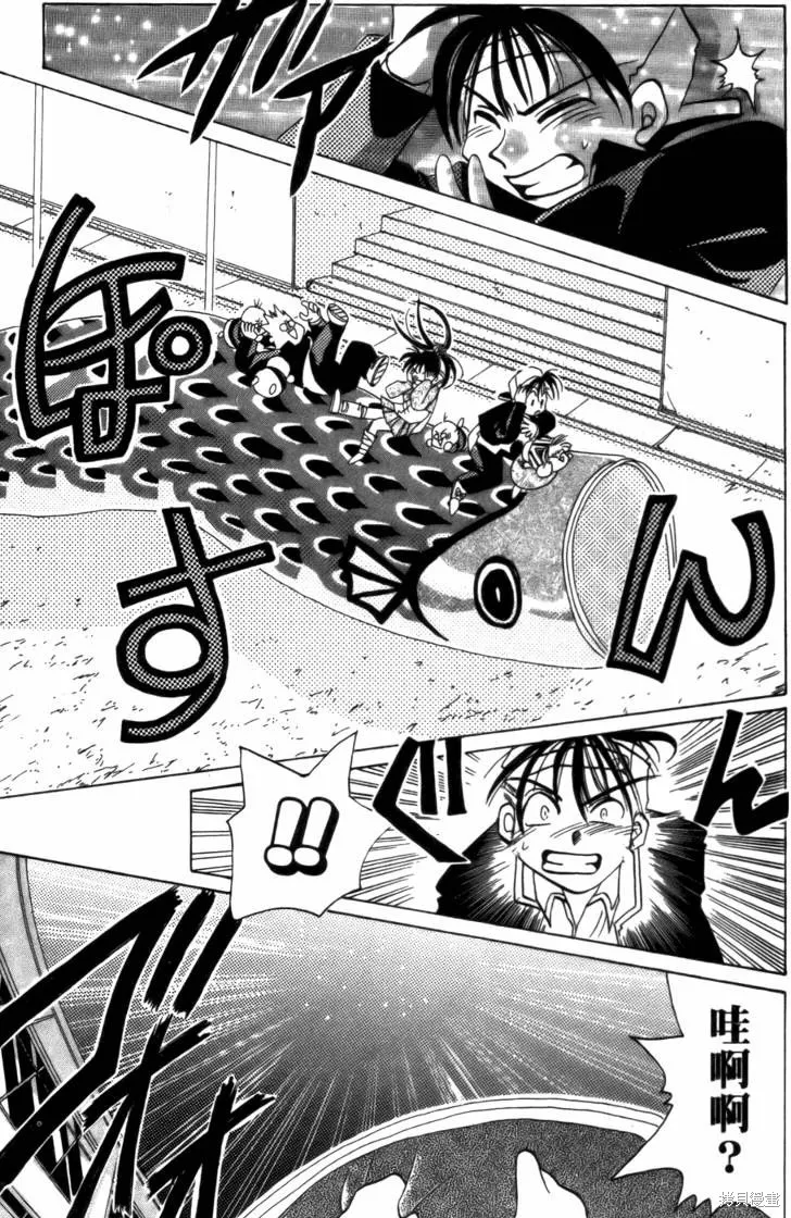 浪漫俱樂部,第03卷,第91张