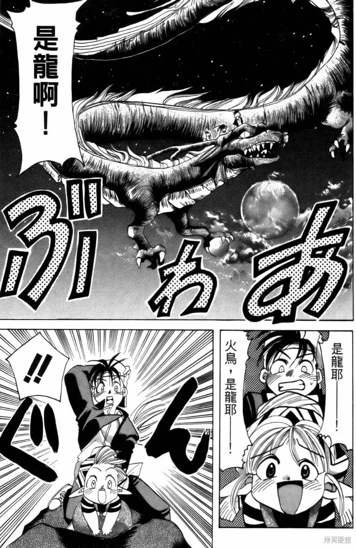 浪漫俱樂部,第03卷,第93张