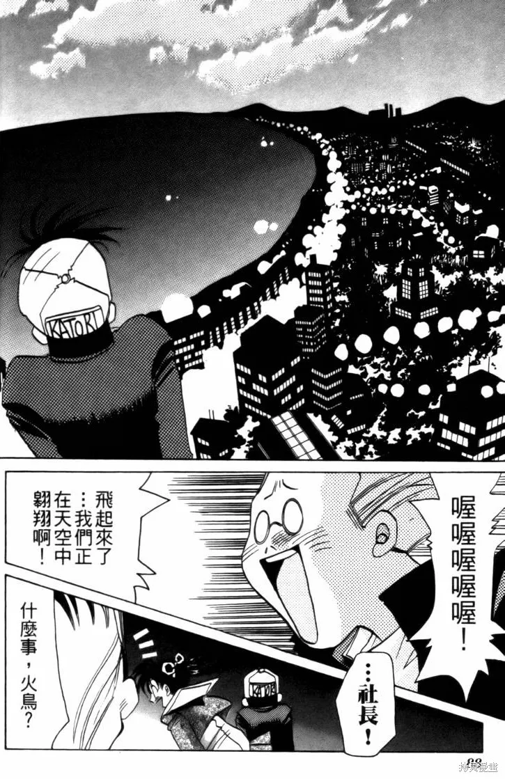 浪漫俱樂部,第03卷,第94张