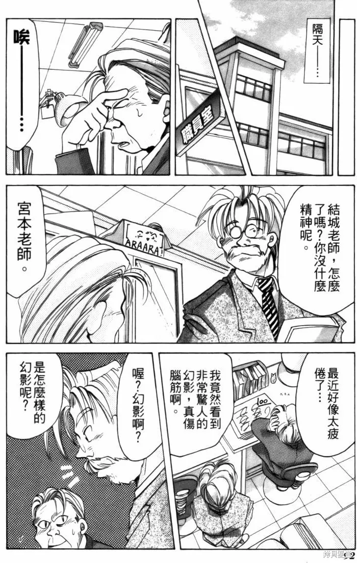 浪漫俱樂部,第03卷,第98张