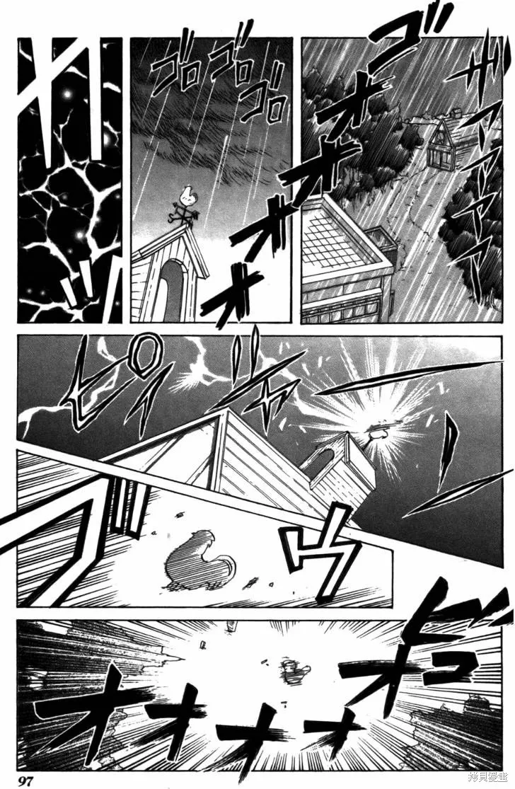 浪漫俱樂部,第05卷,第103张