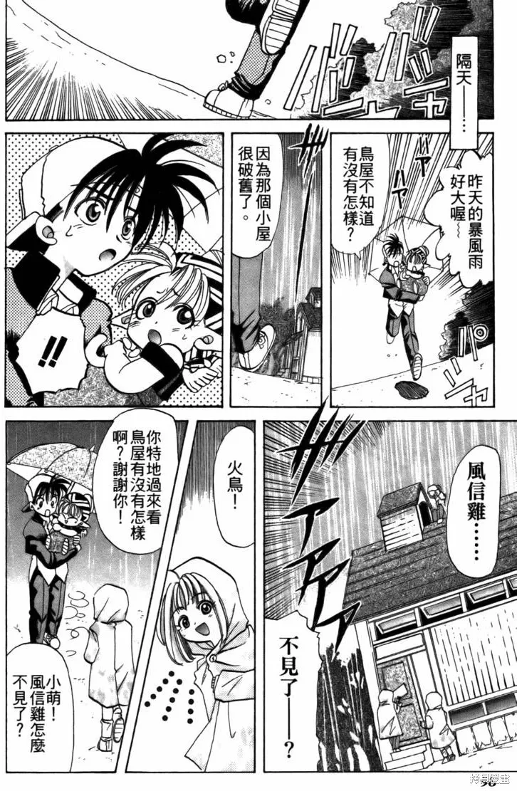 浪漫俱樂部,第05卷,第104张