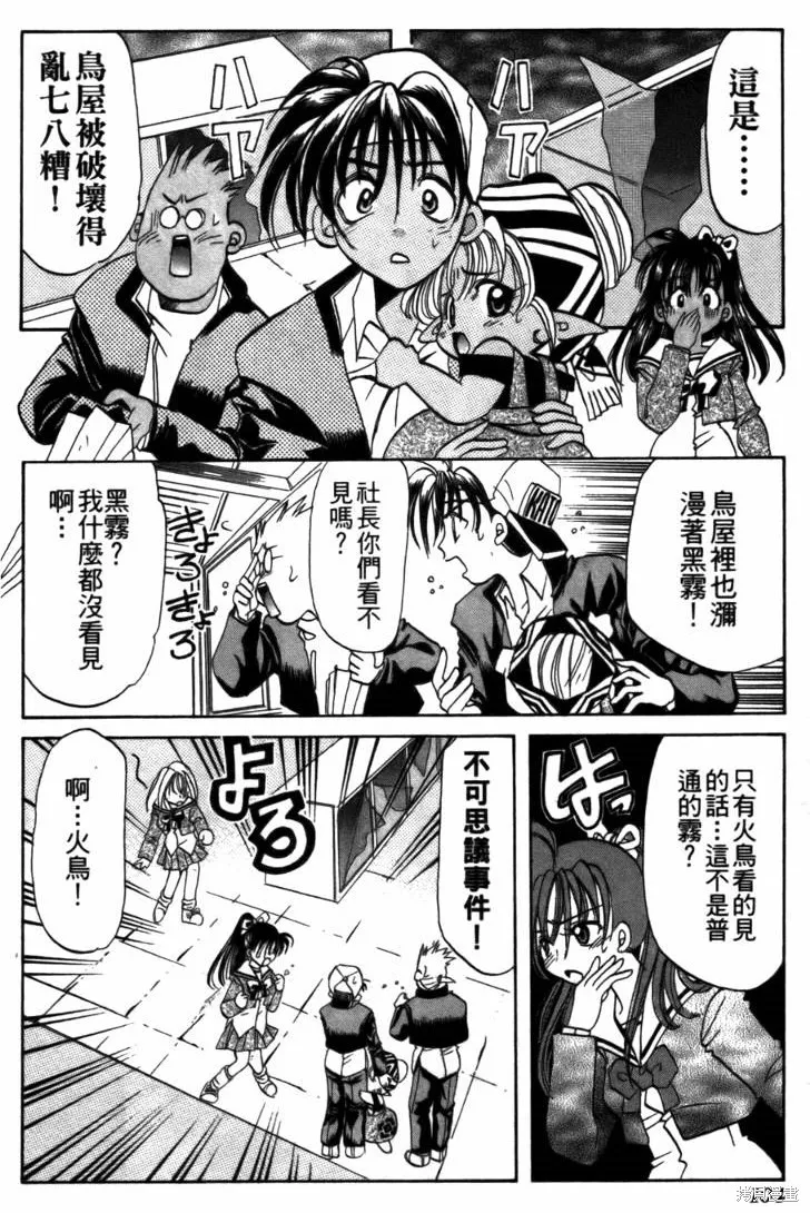浪漫俱樂部,第05卷,第110张