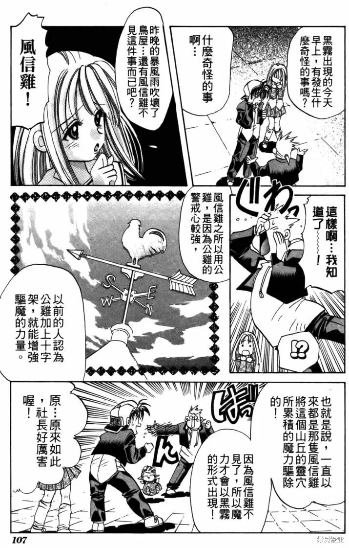 浪漫俱樂部,第05卷,第113张