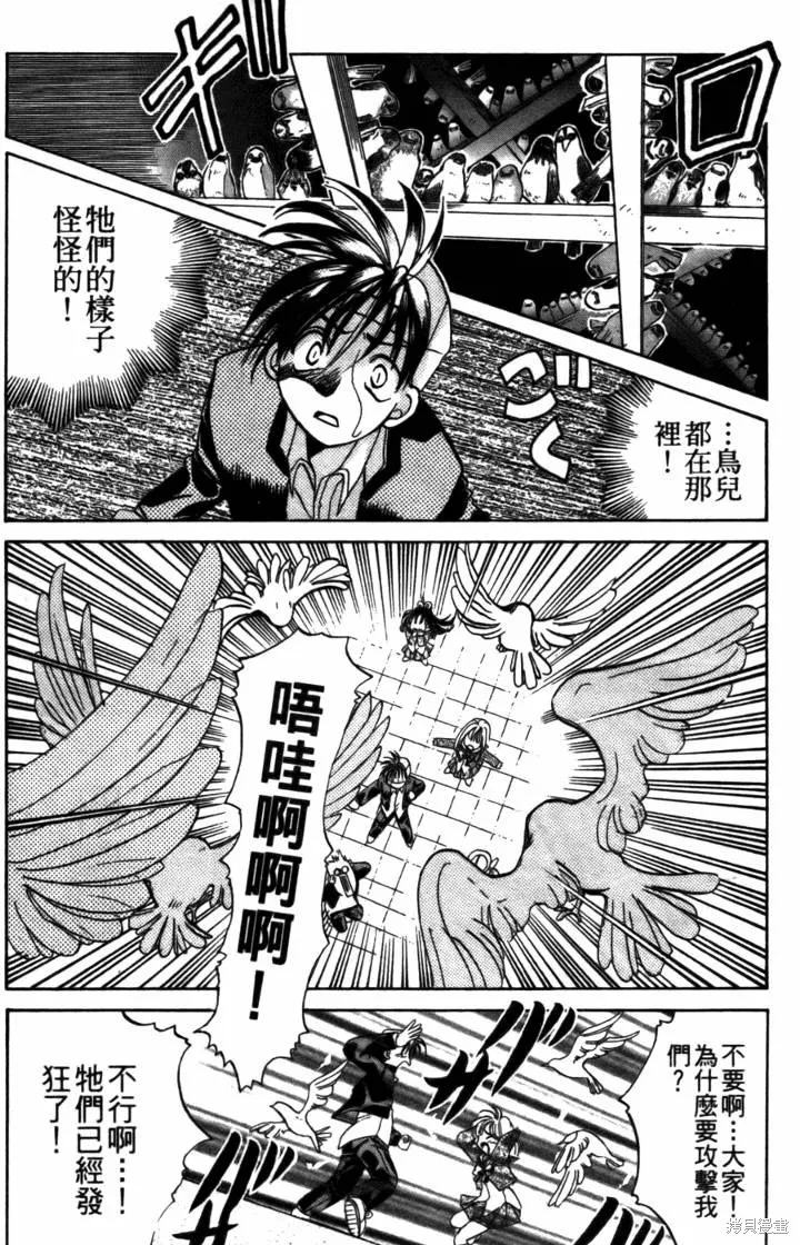 浪漫俱樂部,第05卷,第115张