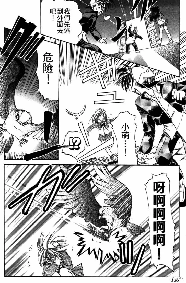 浪漫俱樂部,第05卷,第116张