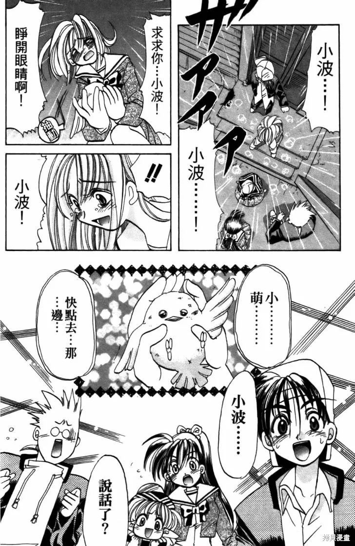 浪漫俱樂部,第05卷,第118张