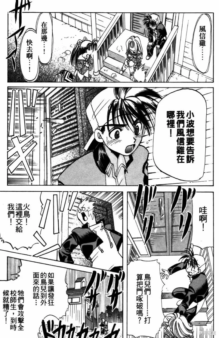 浪漫俱樂部,第05卷,第119张