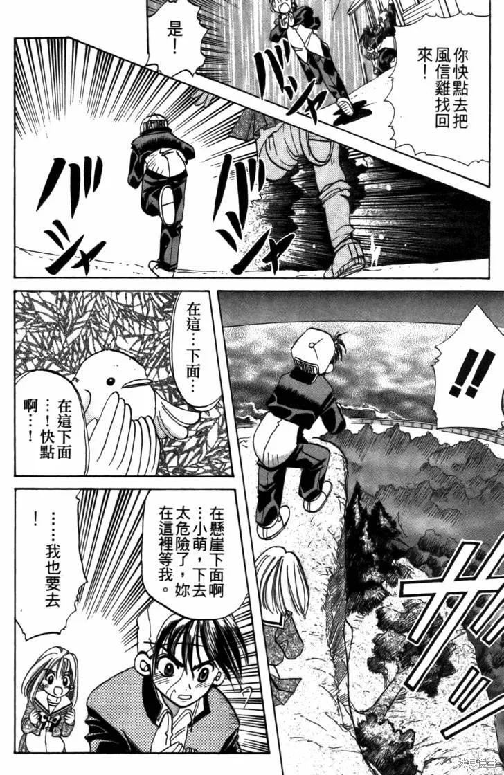 浪漫俱樂部,第05卷,第120张