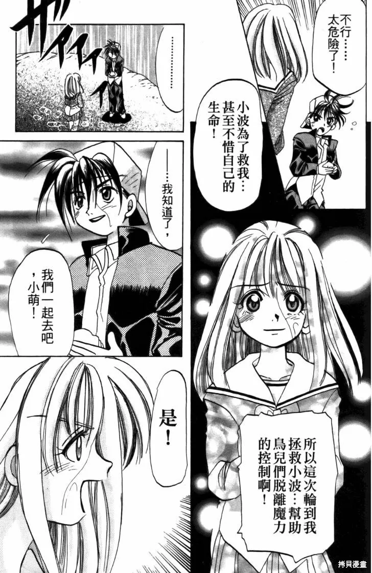 浪漫俱樂部,第05卷,第121张