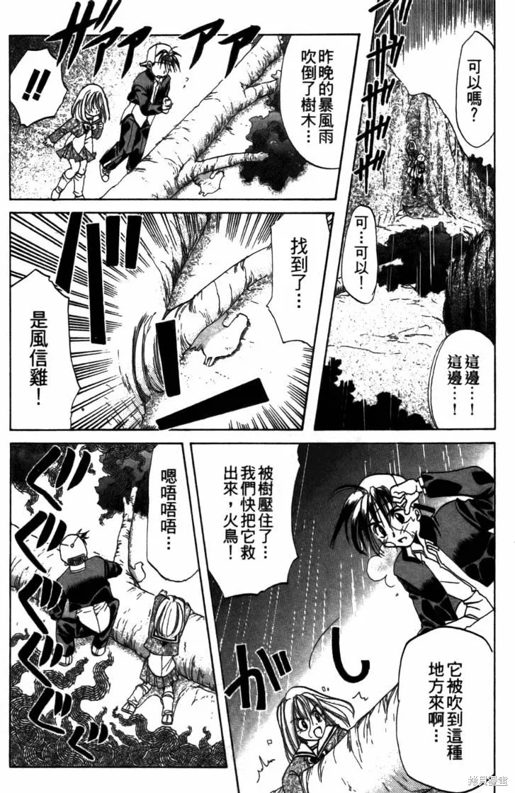 浪漫俱樂部,第05卷,第122张