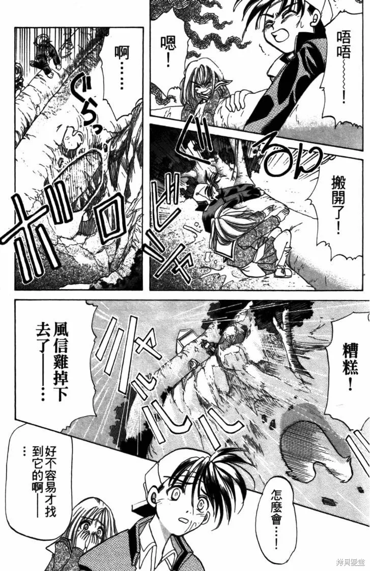 浪漫俱樂部,第05卷,第123张