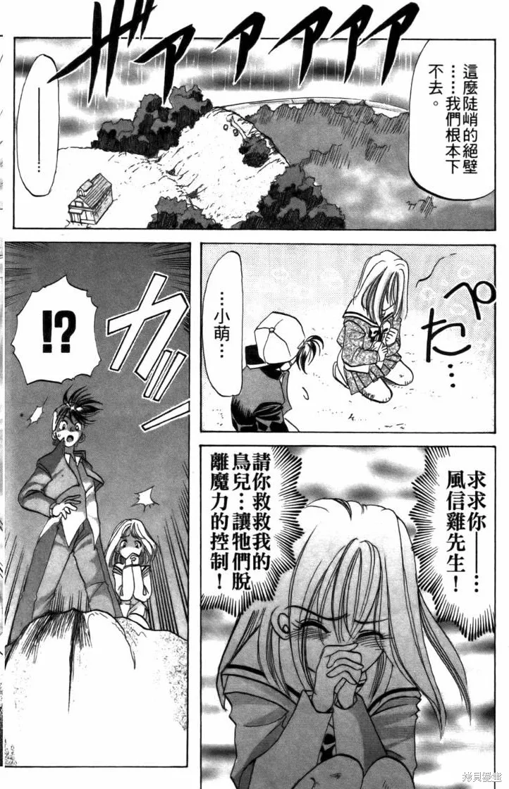 浪漫俱樂部,第05卷,第124张