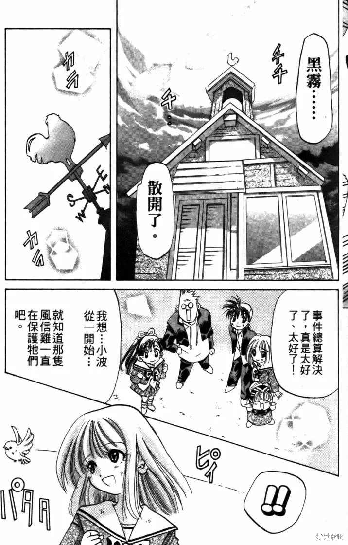 浪漫俱樂部,第05卷,第127张