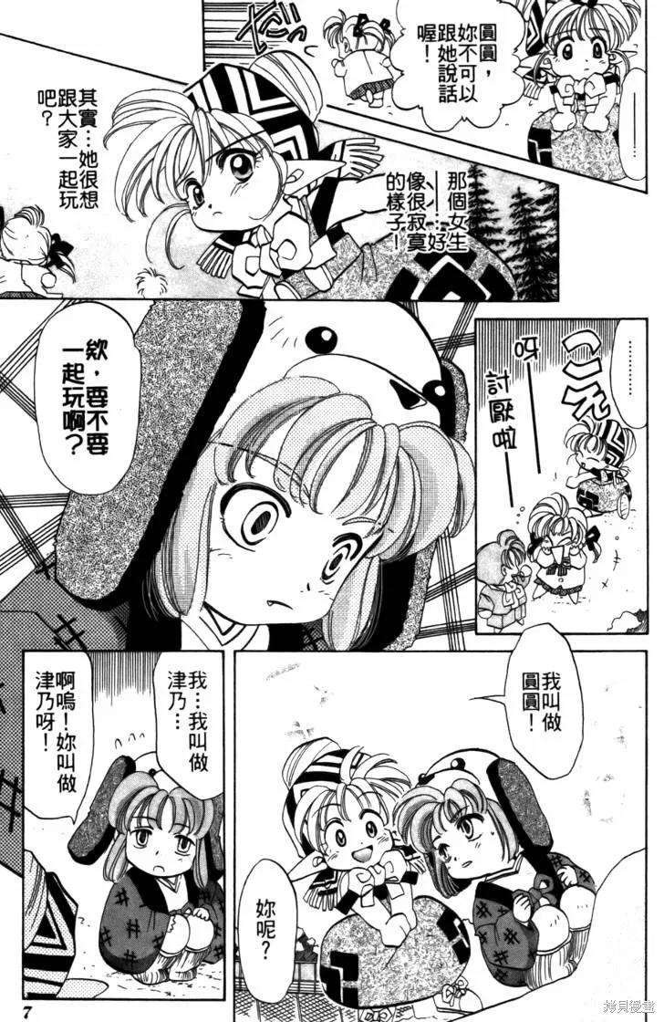 浪漫俱樂部,第05卷,第13张