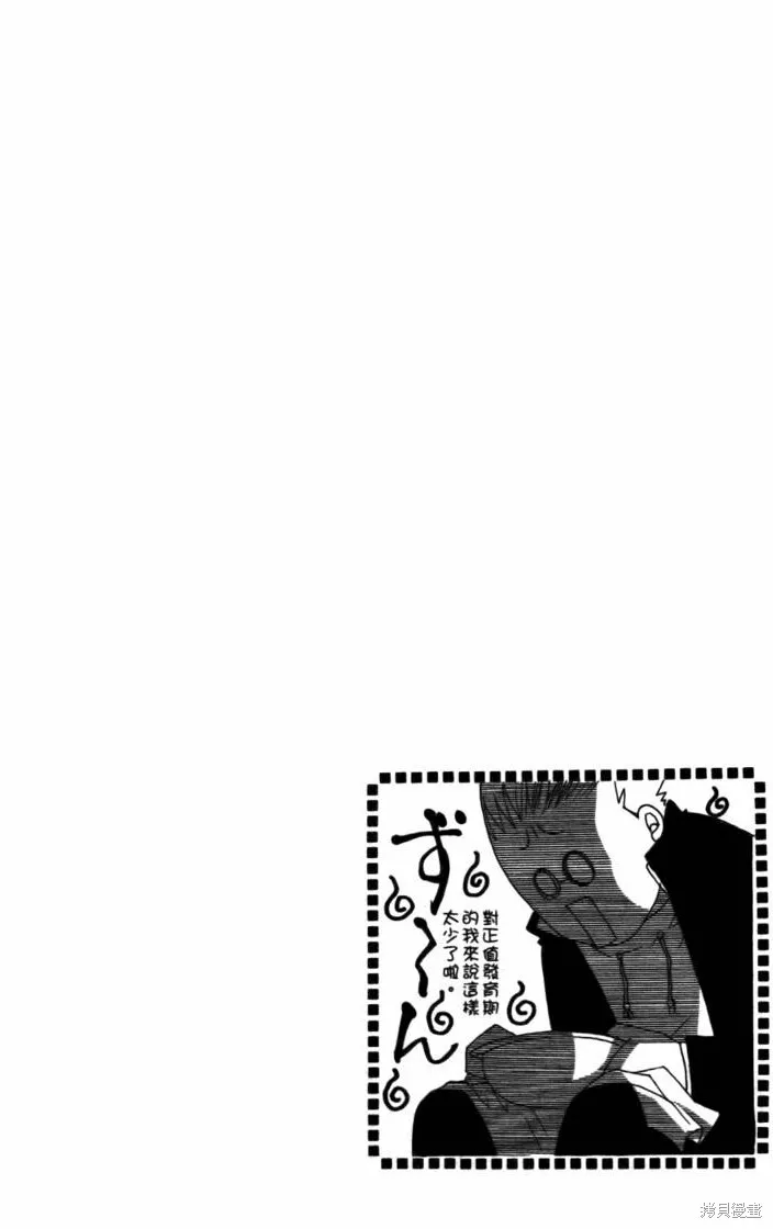 浪漫俱樂部,第05卷,第130张