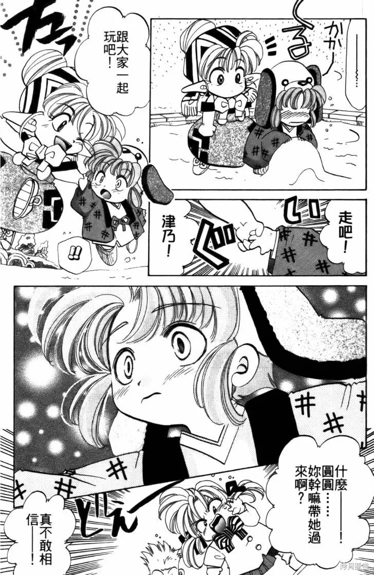 浪漫俱樂部,第05卷,第14张