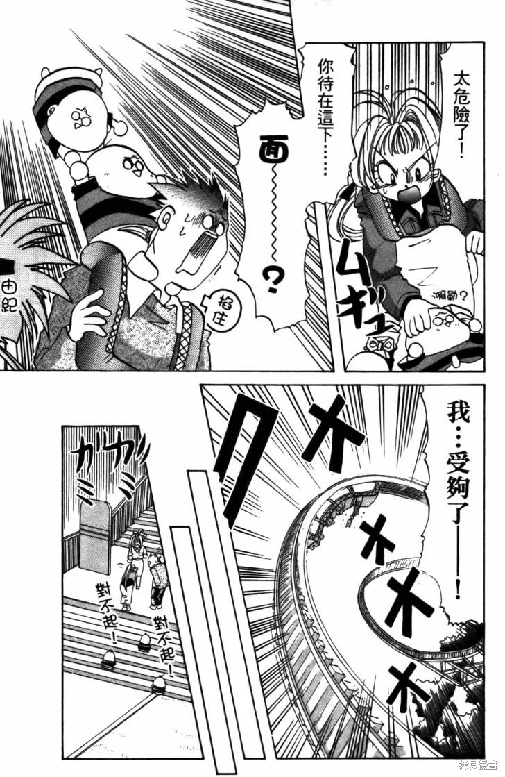 浪漫俱樂部,第05卷,第147张